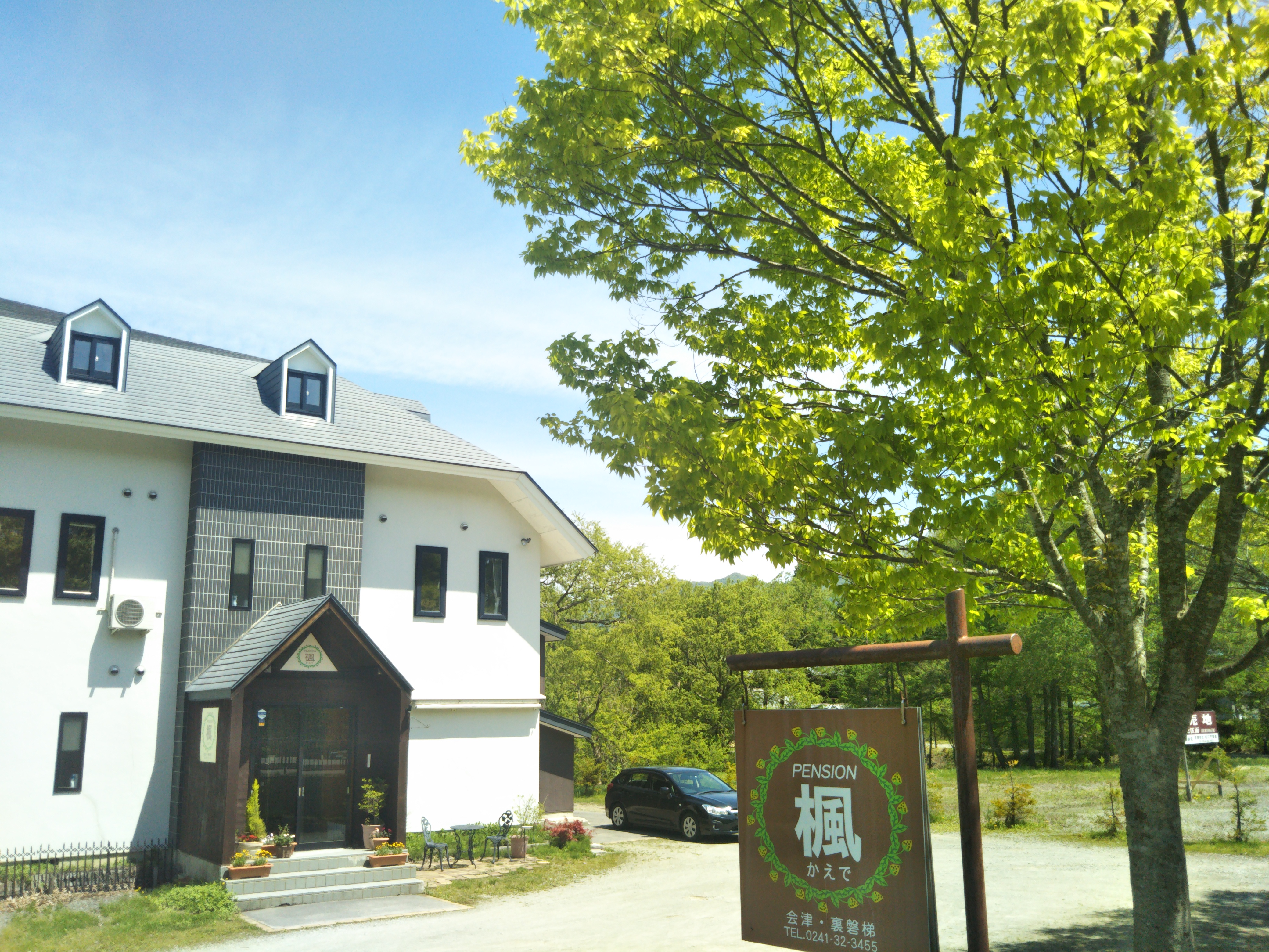 裏磐梯高原 ペンション楓