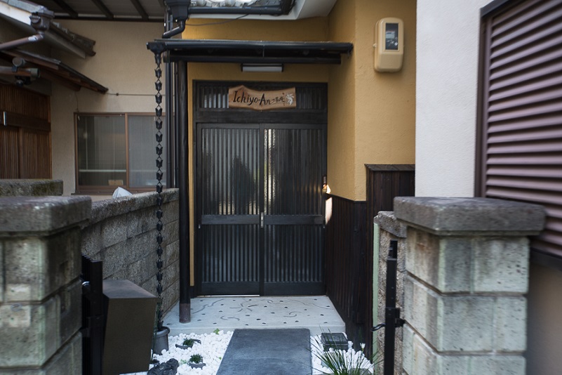 一葉庵 写真