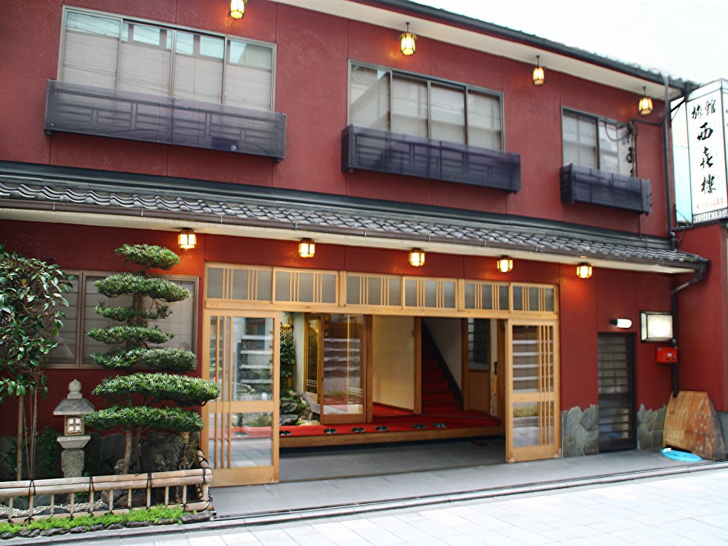 観光旅館　西喜楼