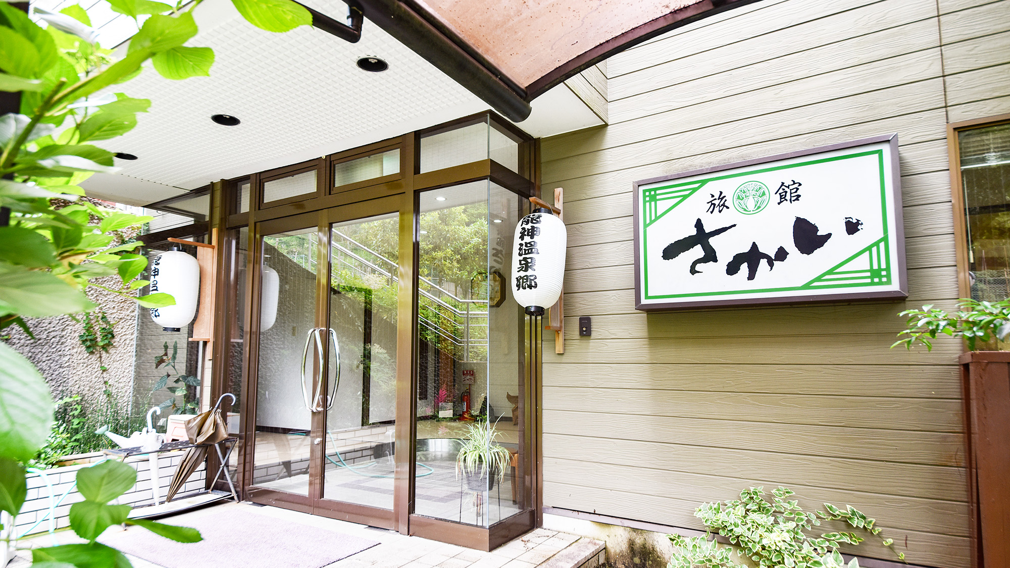 龍神温泉 旅館さかい