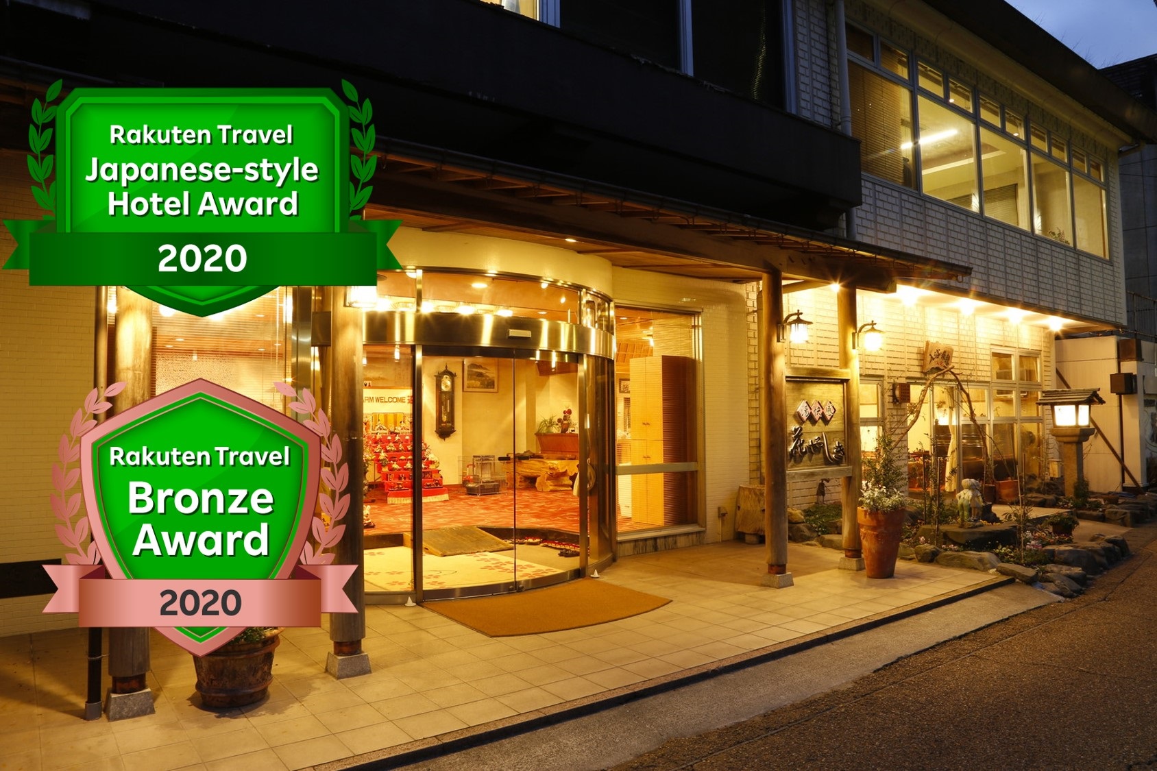 湯原温泉 湯快感 花やしき