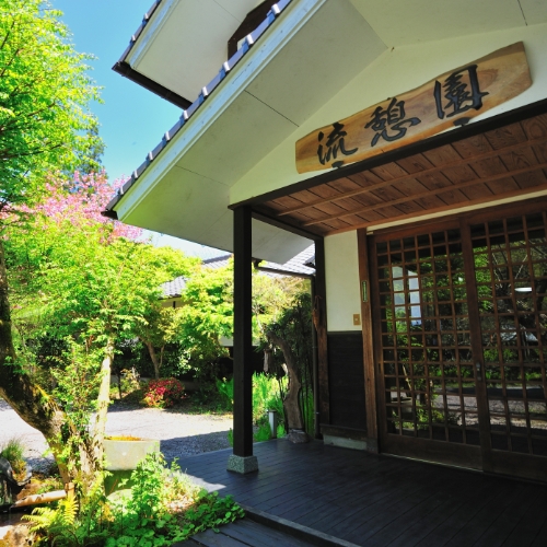 流憩園