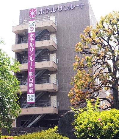 ホテルサンルート熊谷駅前