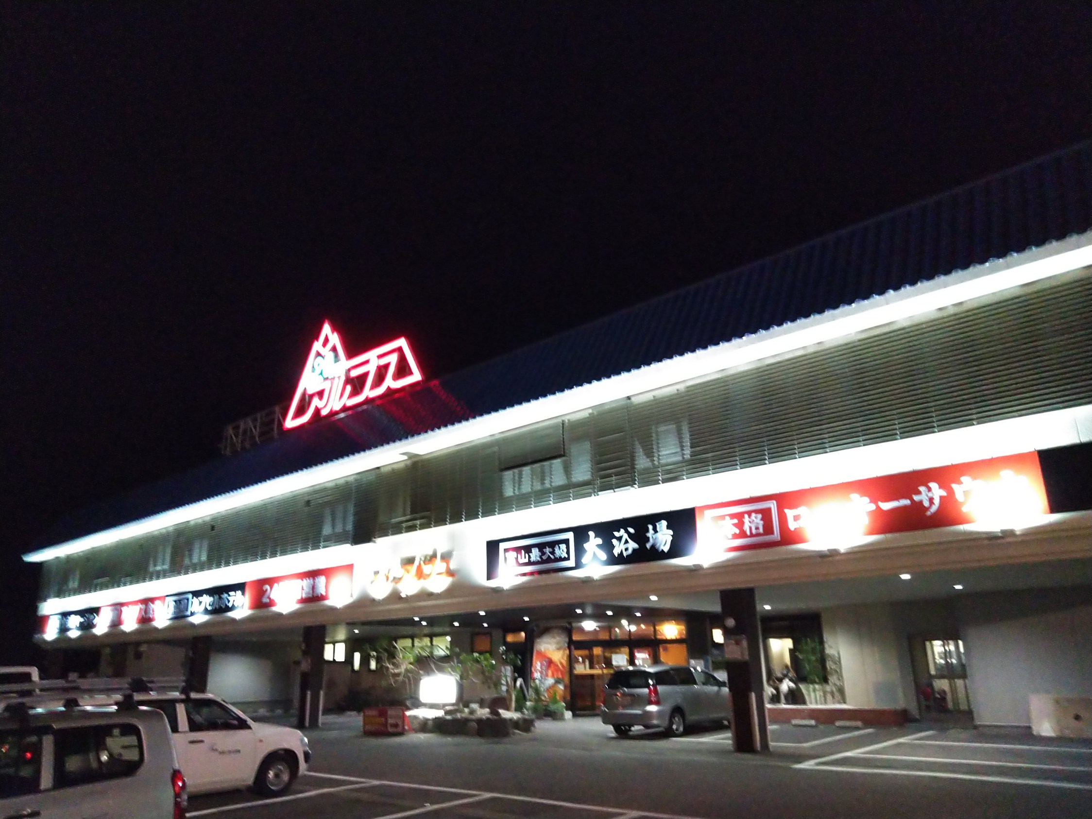 写真：楽天トラベル