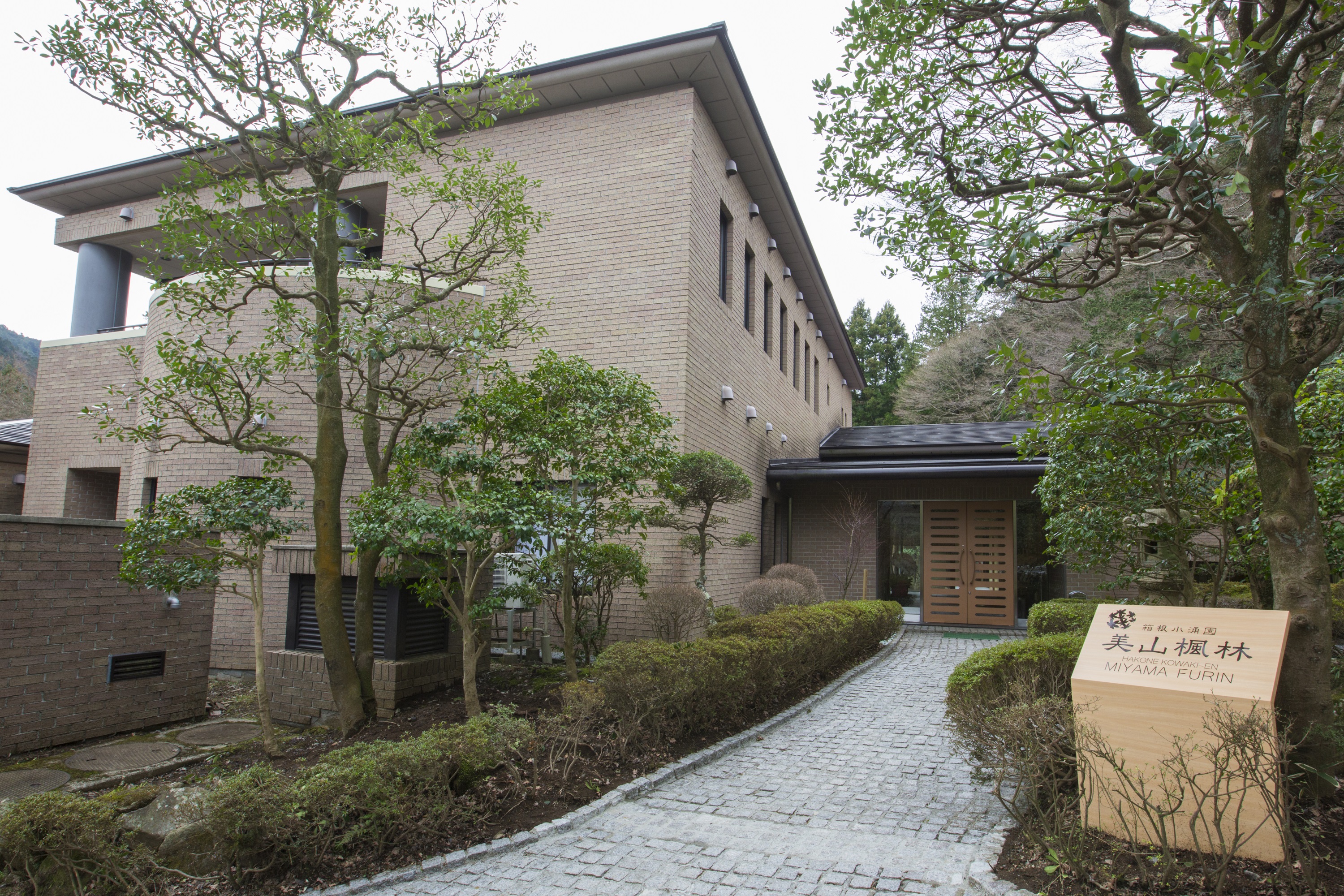 箱根小涌園 美山楓林