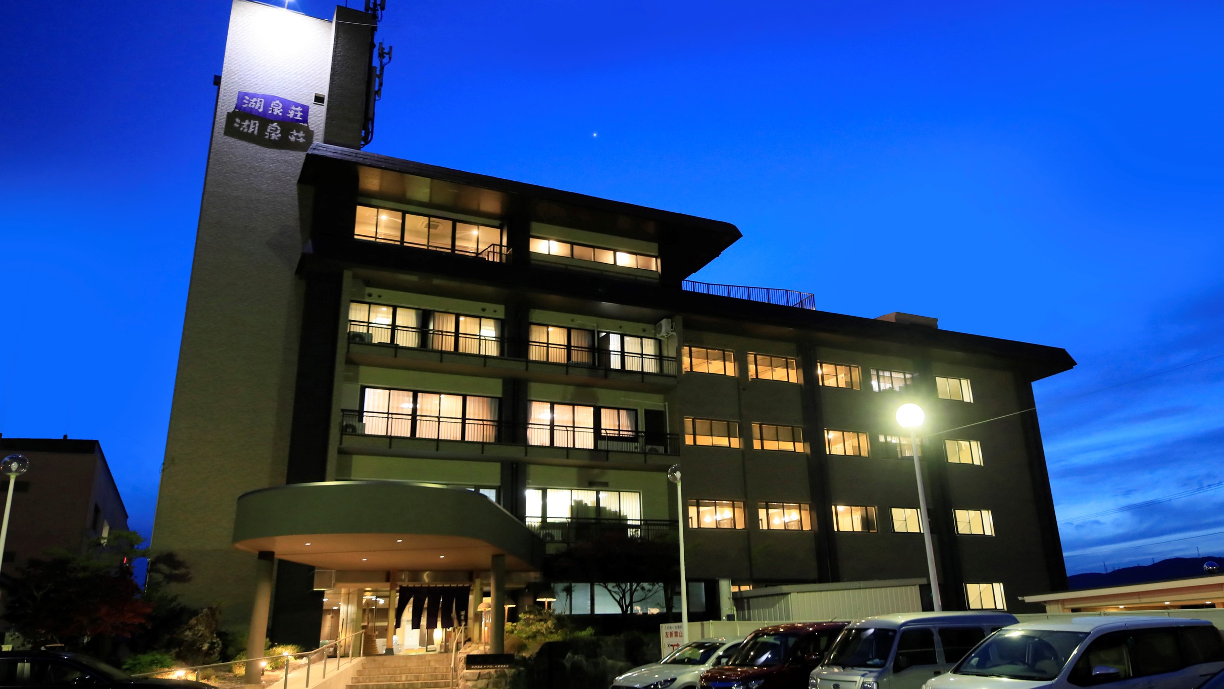 信州 上諏訪温泉 湖泉荘