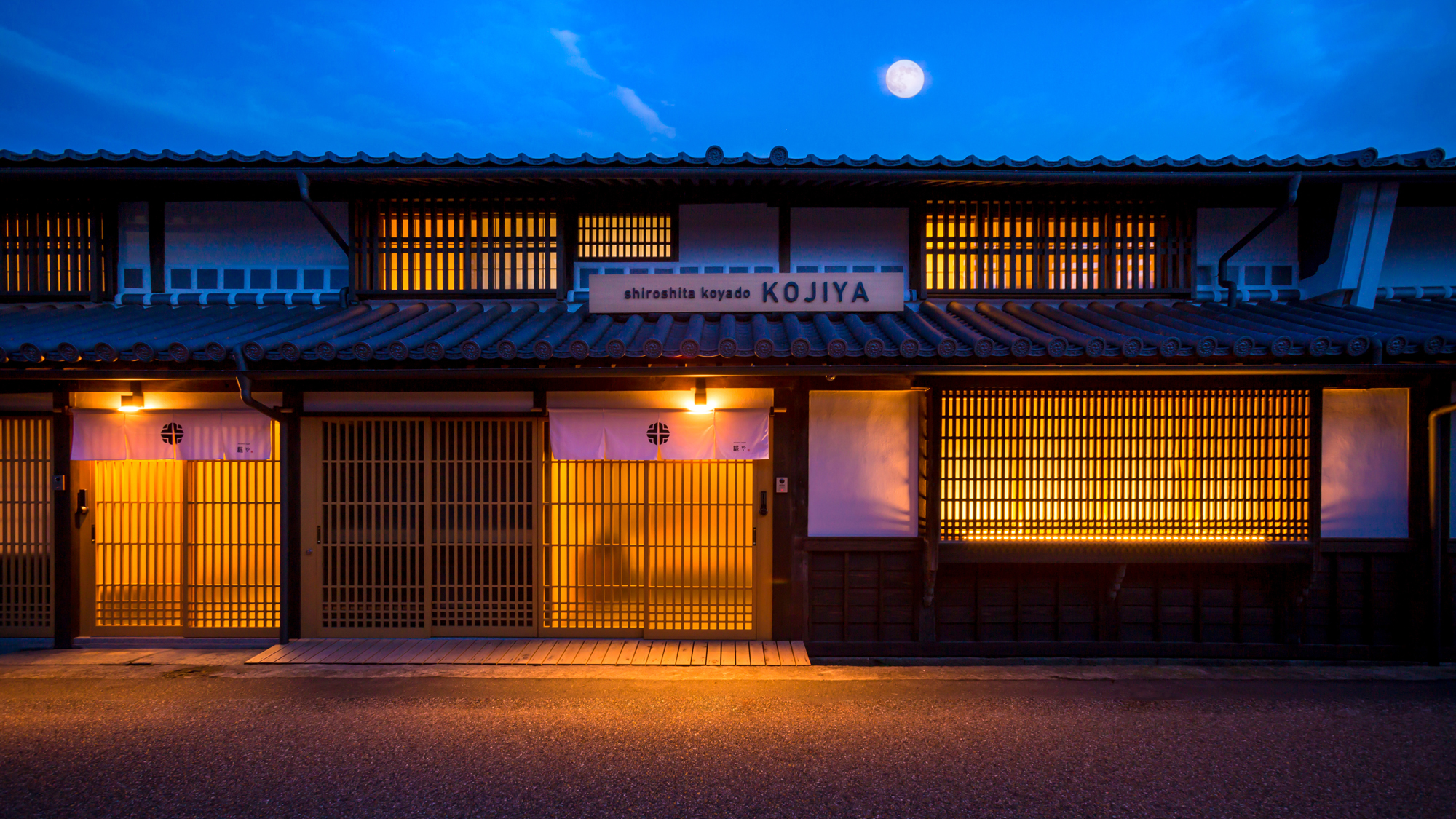 津山城東むかし町 城下小宿 糀や 写真