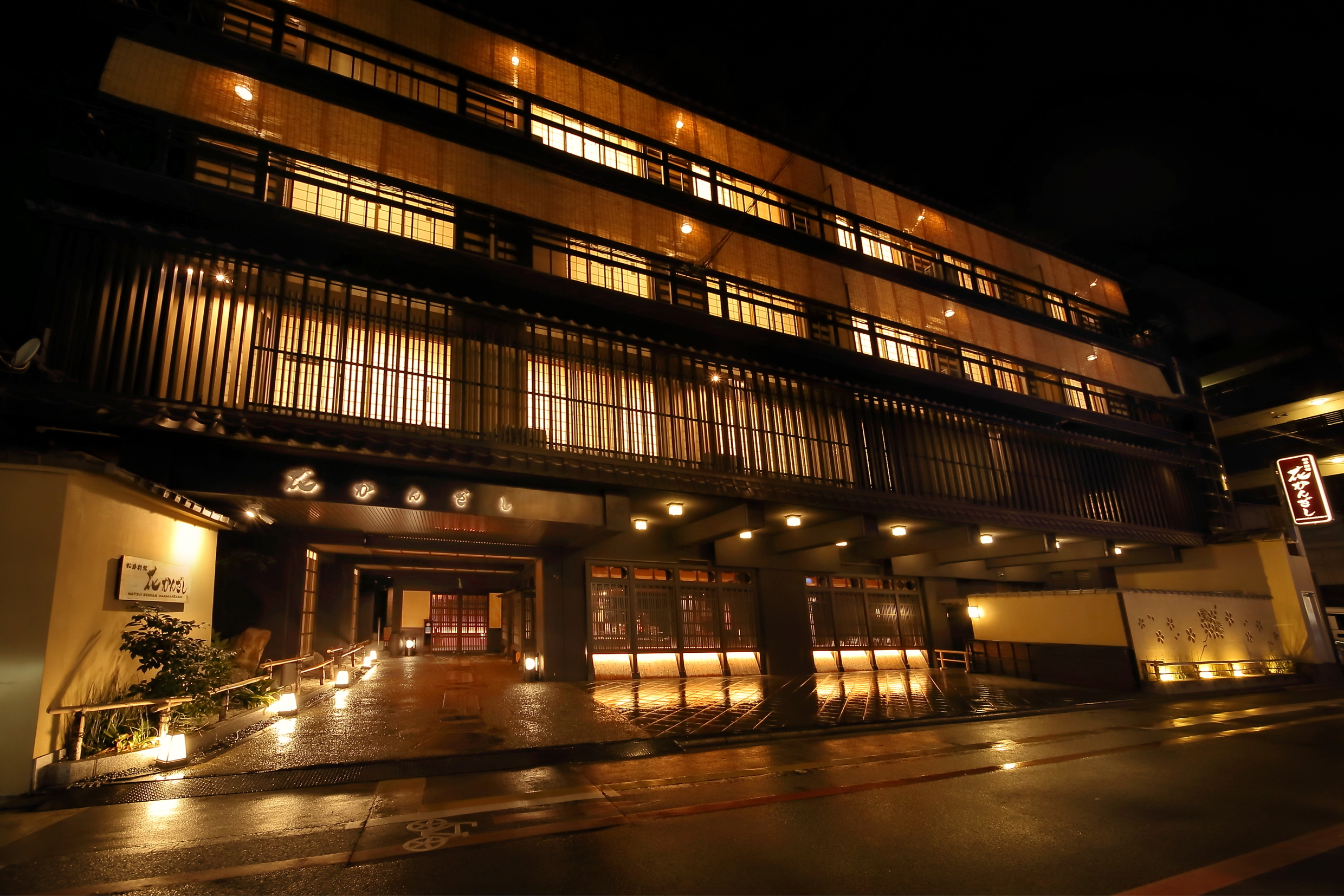 松井別館 花かんざし