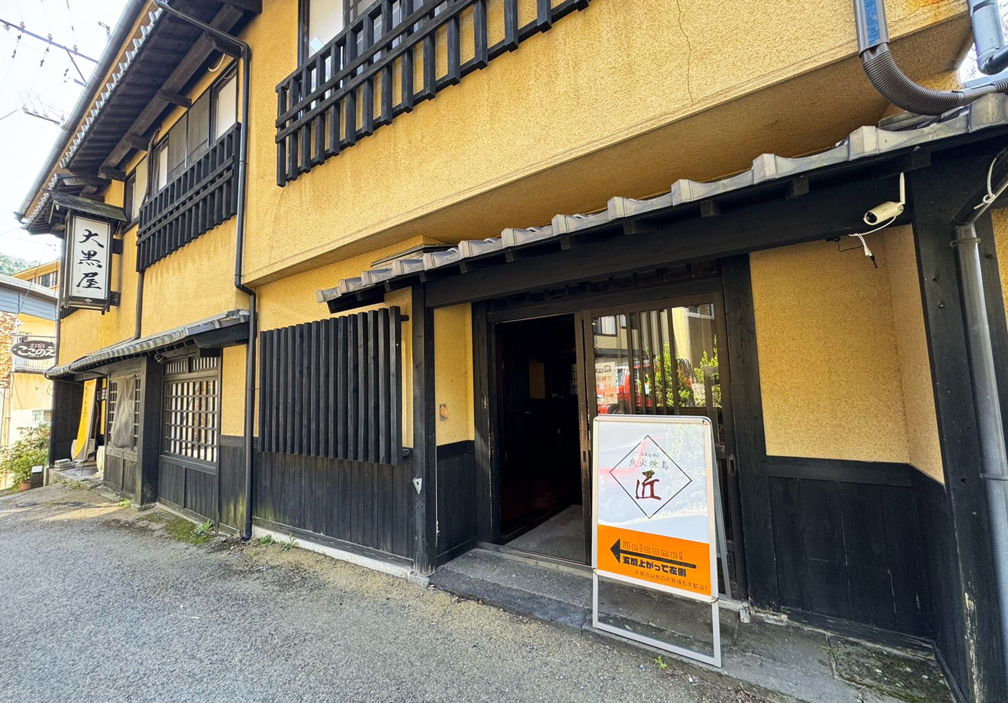 筋湯温泉 大黒屋