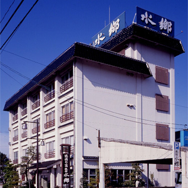 しあわせひょうたんの宿 旅館水郷