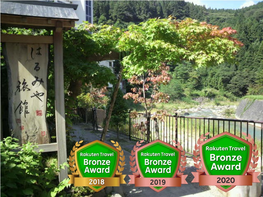 はるみや旅館