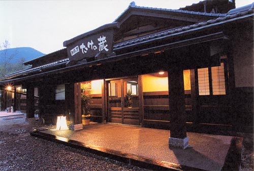 和楽の里 たけの蔵