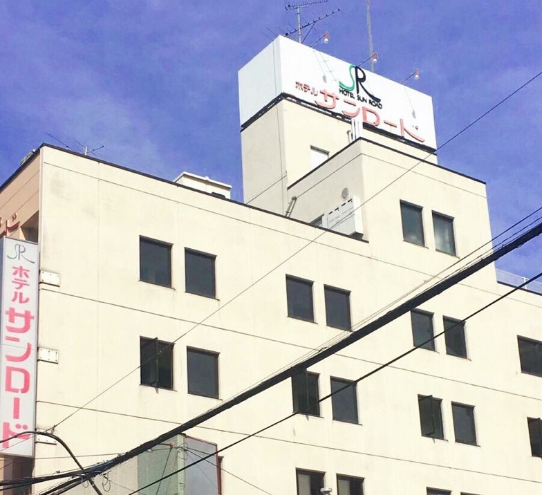 ホテルサンロード<埼玉県> 写真