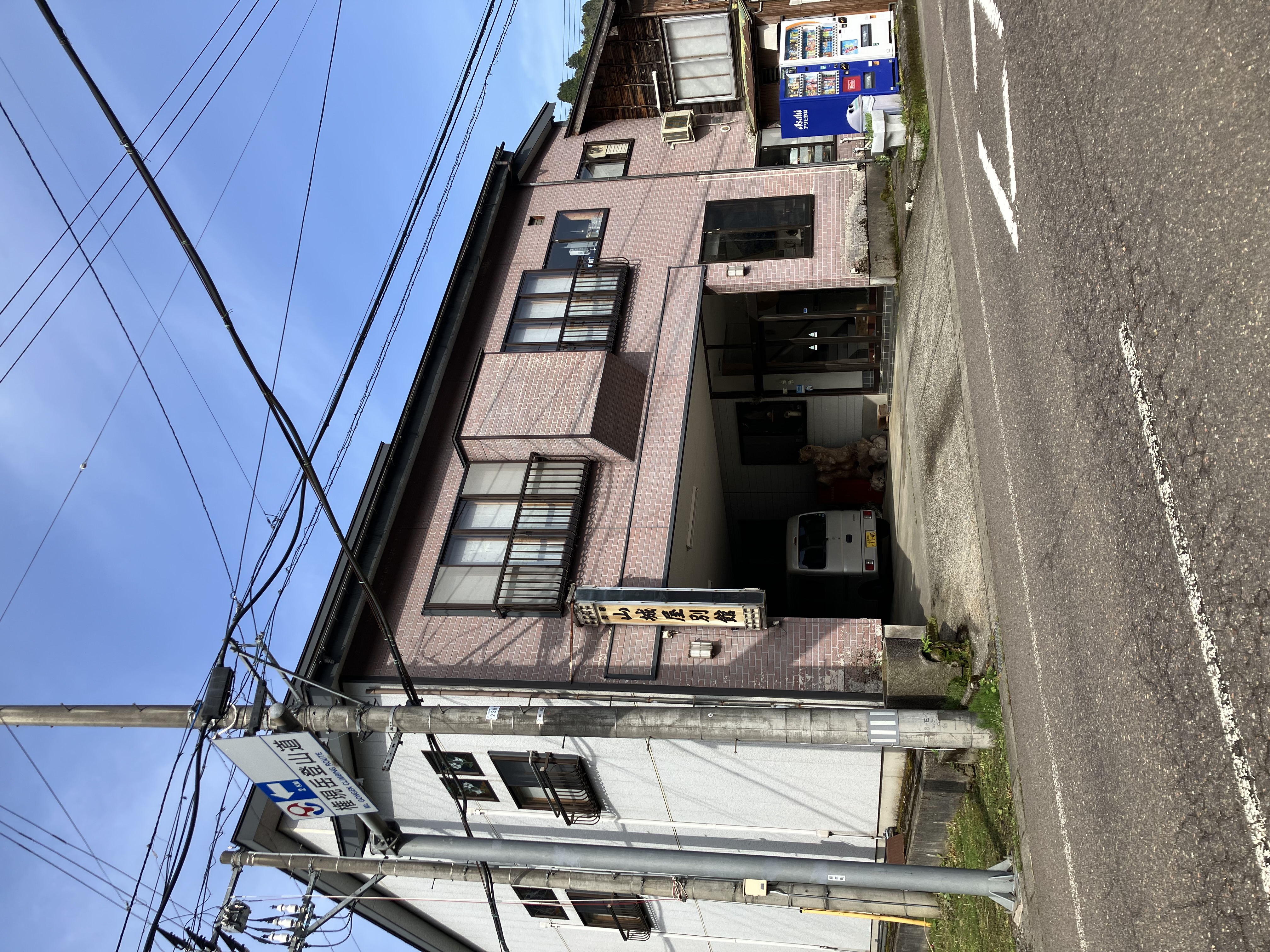 柵口温泉　山城屋