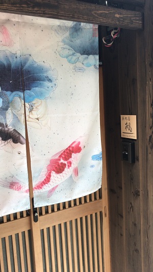 京町屋楓