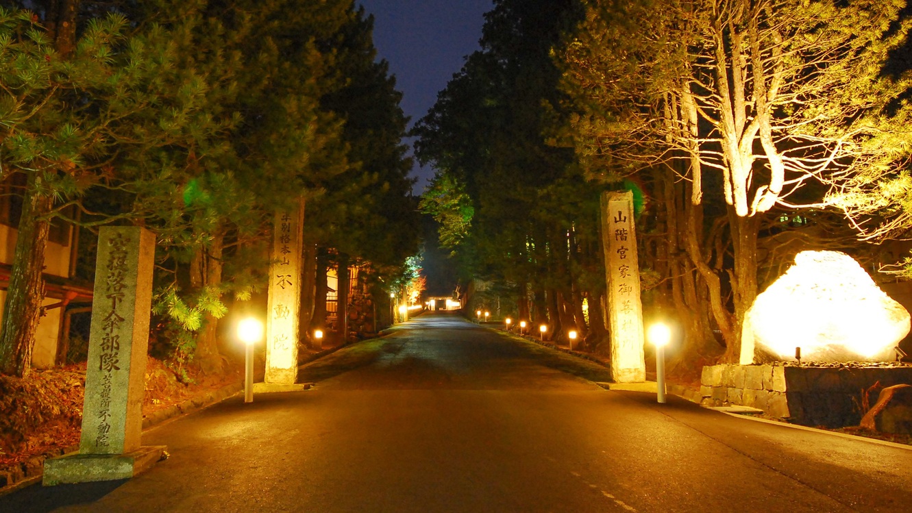 宿坊 不動院