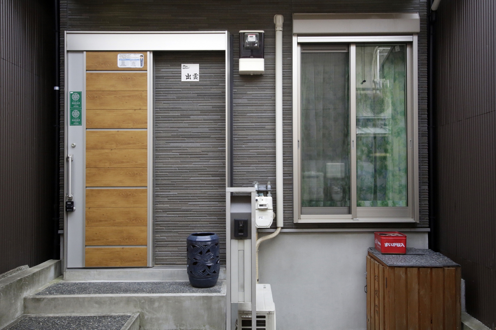 清水五条 出雲荘