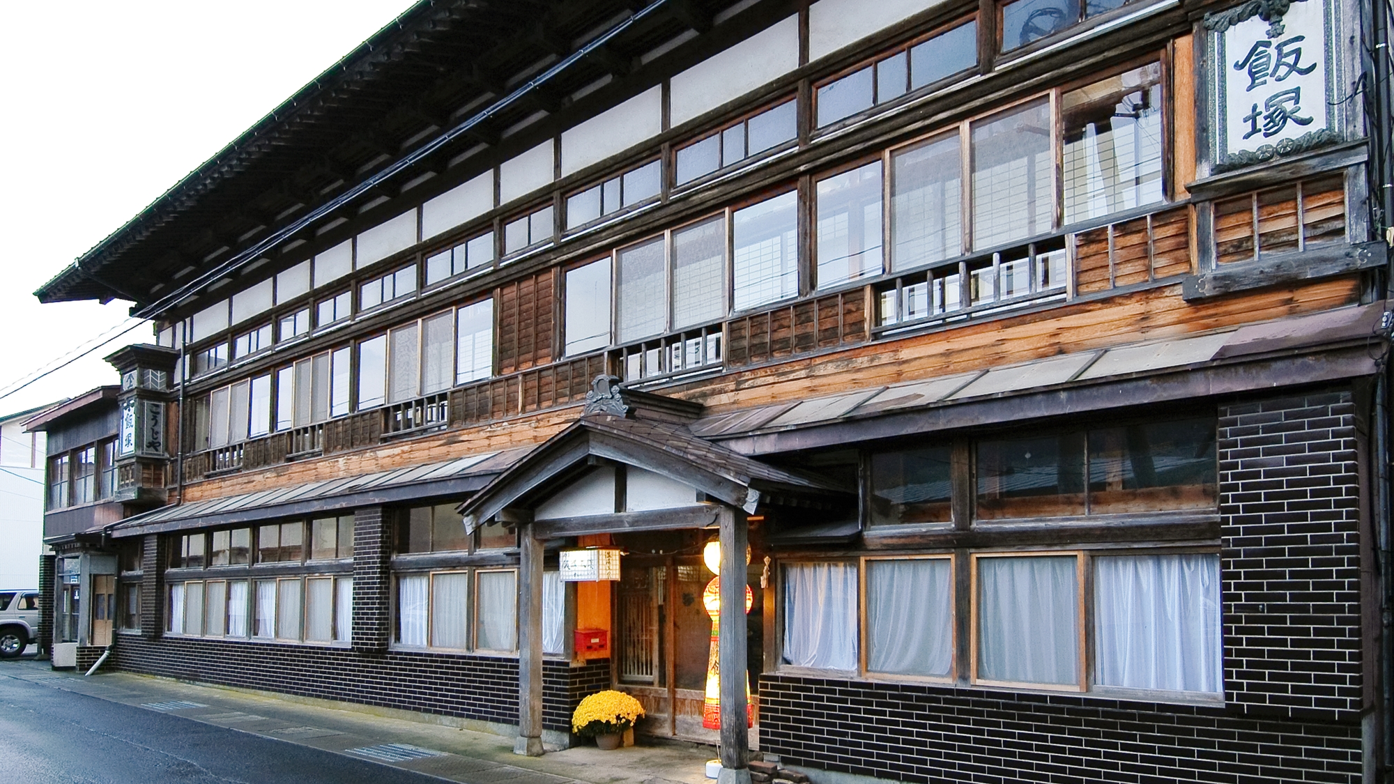 温湯温泉 飯塚旅館 写真