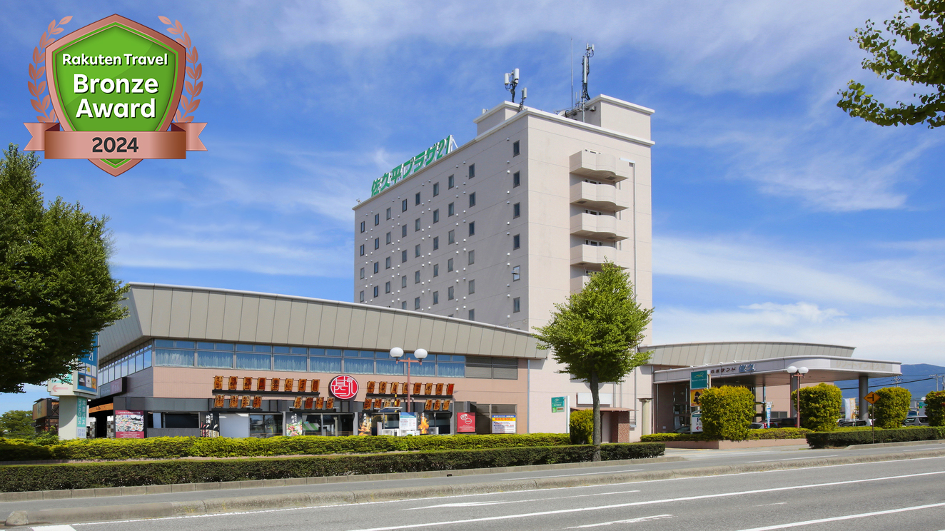 佐久平プラザ21