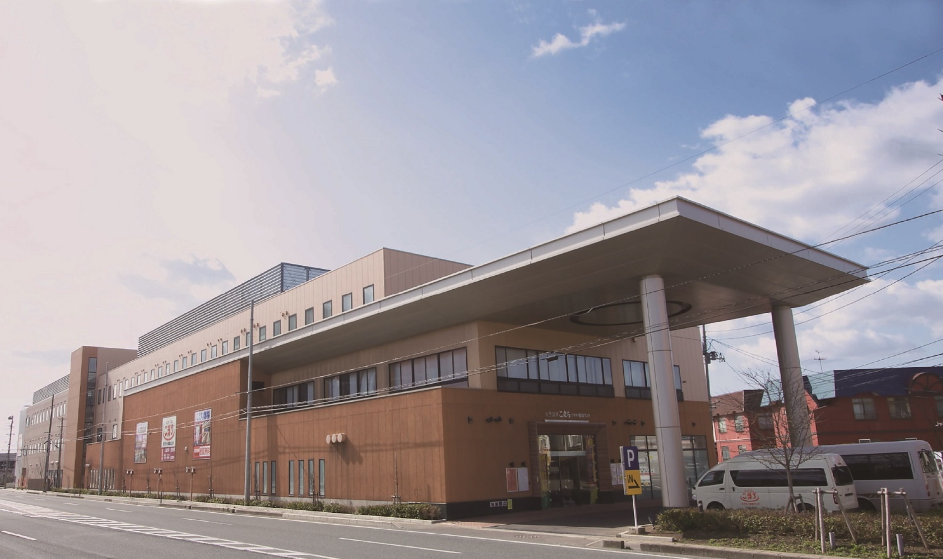 天然温泉 ホテルこまち