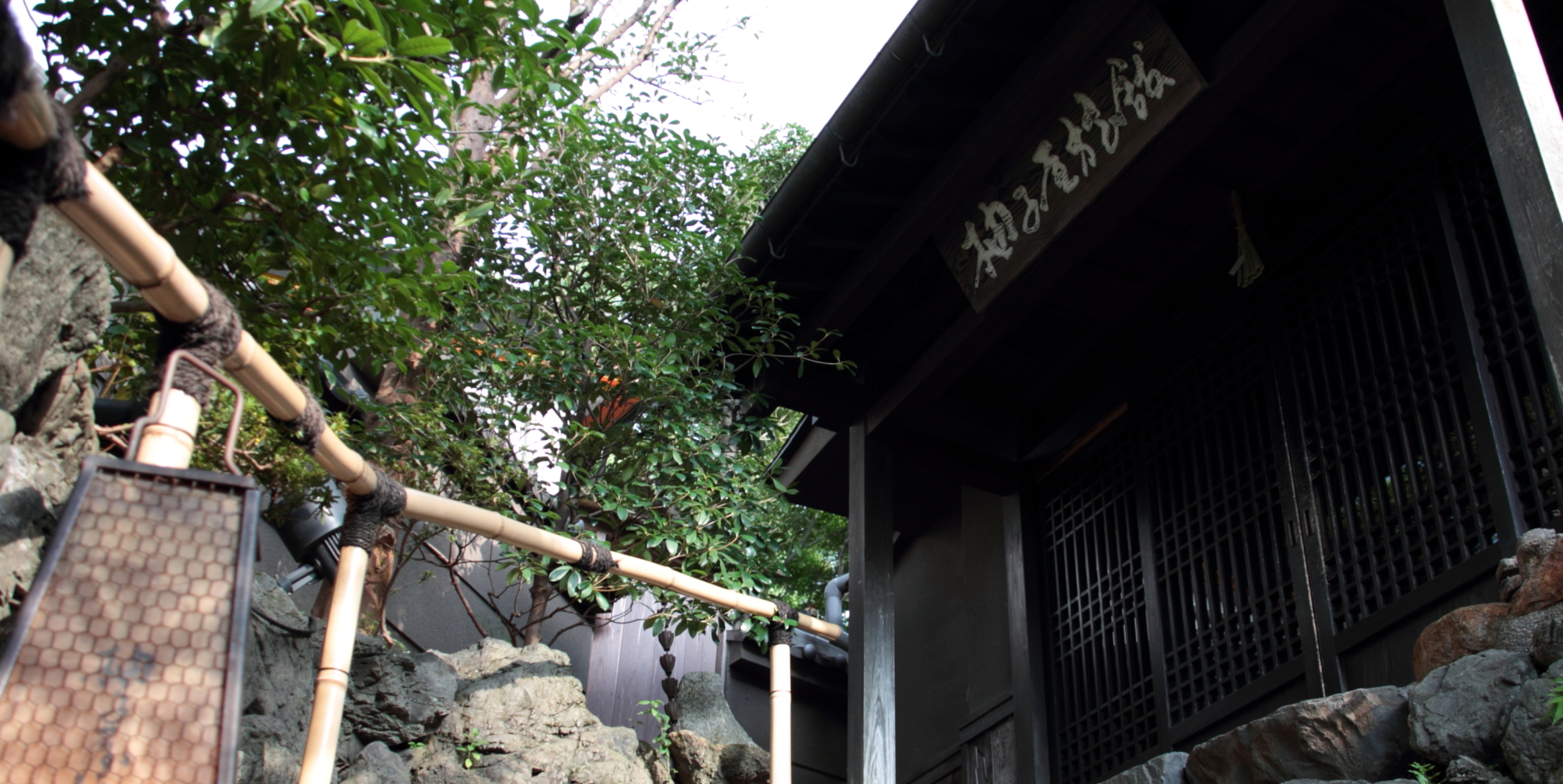 柚子屋旅館