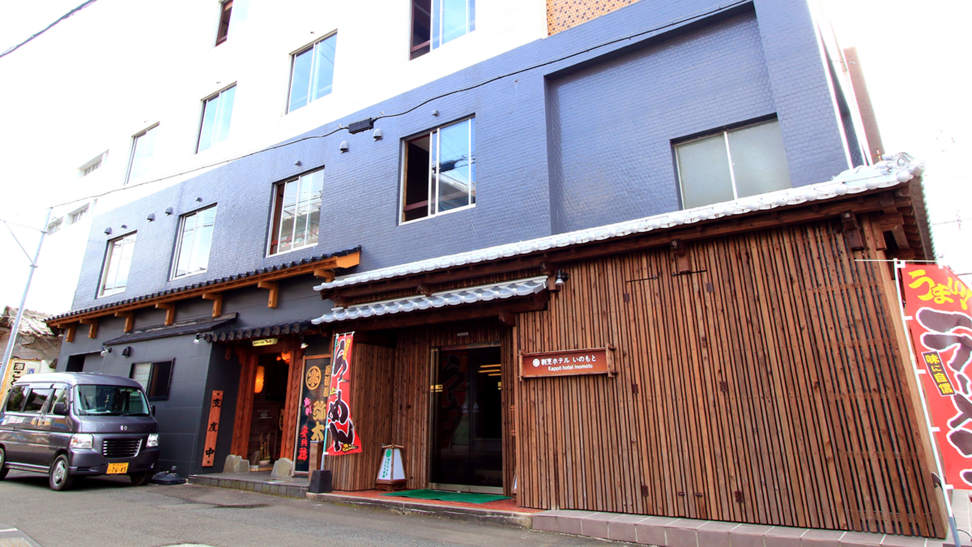 割烹ホテル いのもと ＜種子島＞