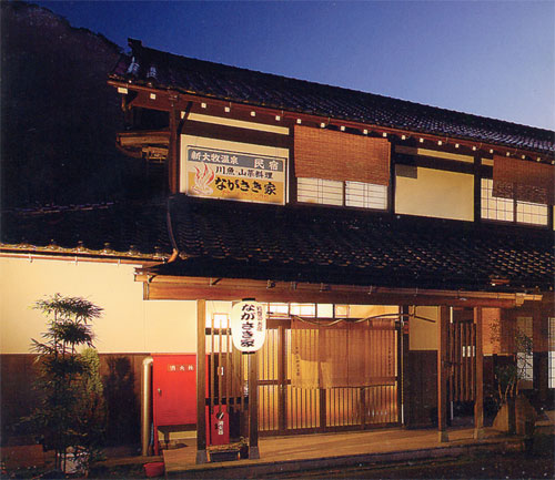 民宿ながさき家