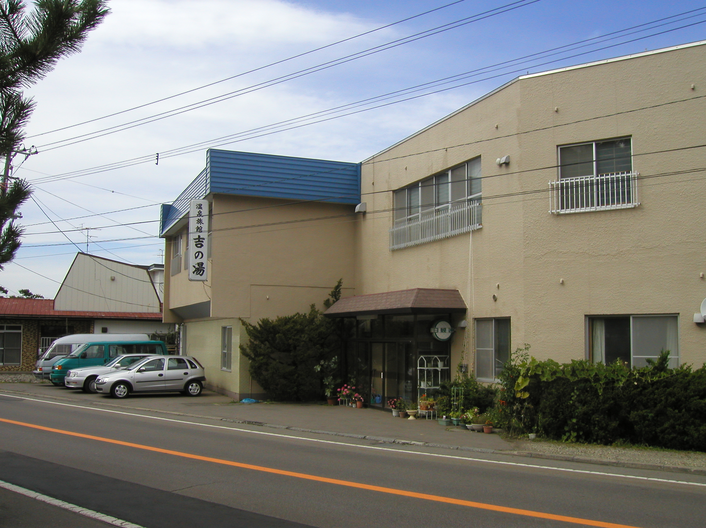 鹿部温泉　温泉旅館吉の湯