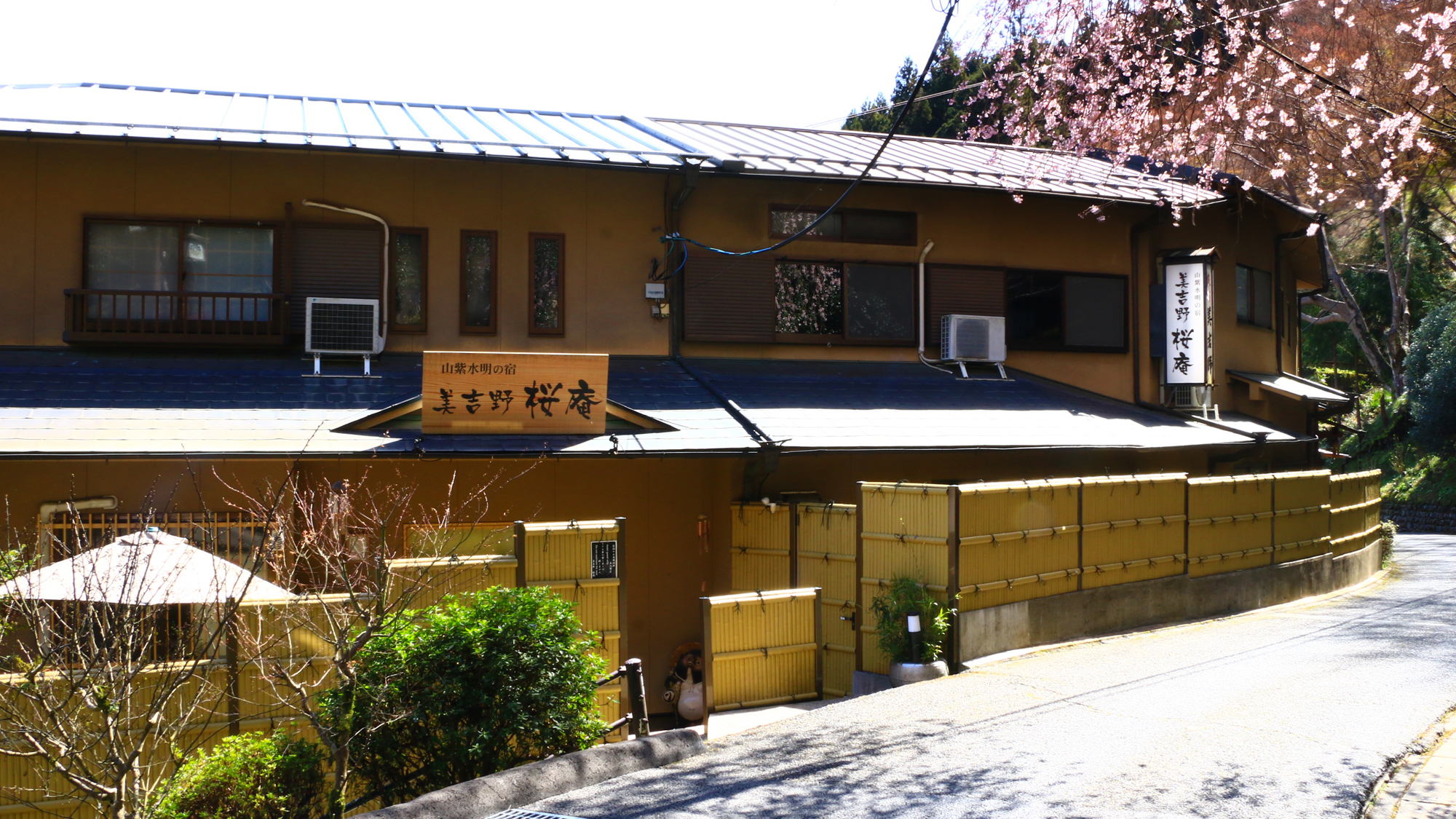 山紫水明の宿 美吉野 桜庵