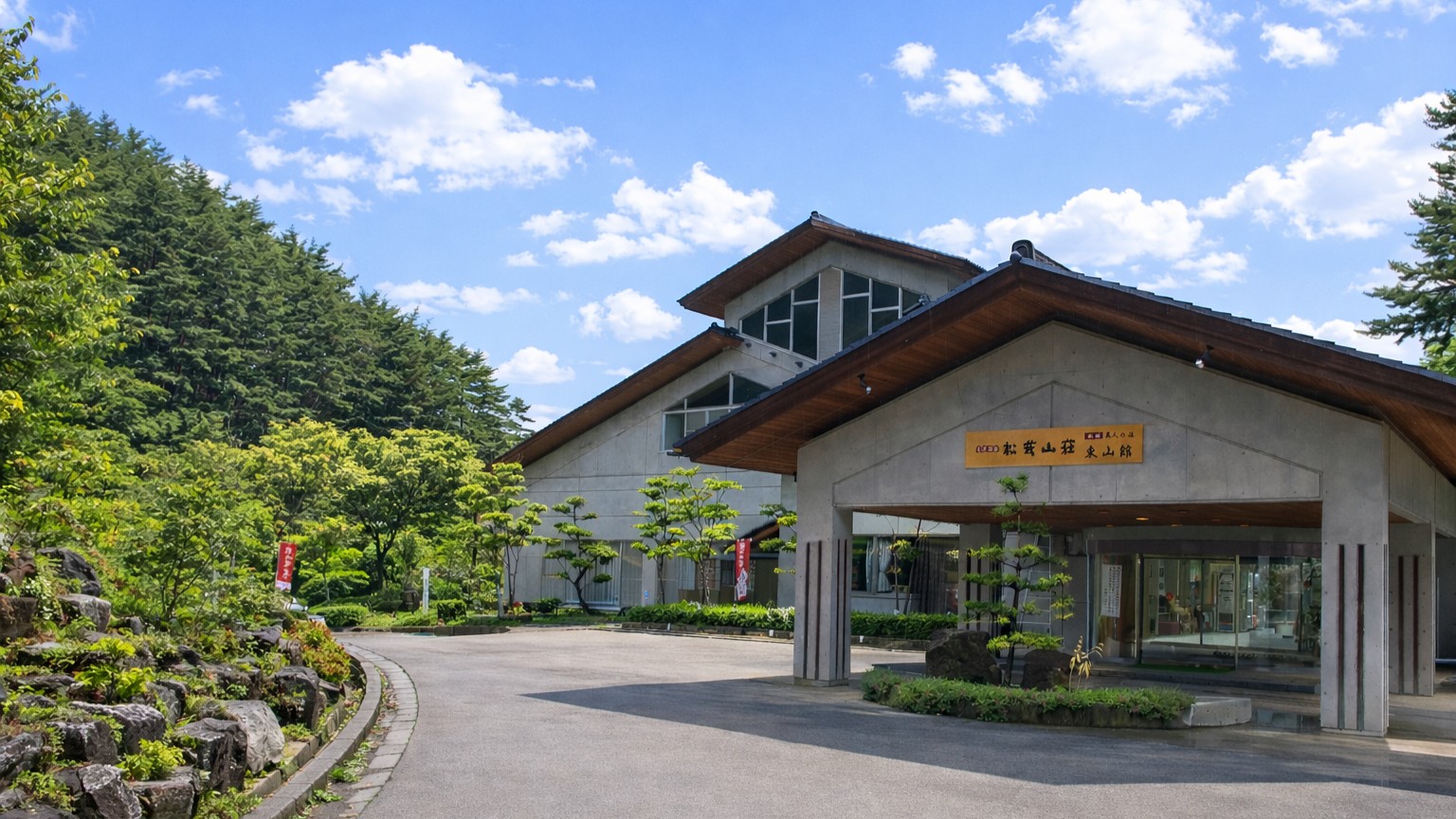 信州穴沢温泉 松茸山荘