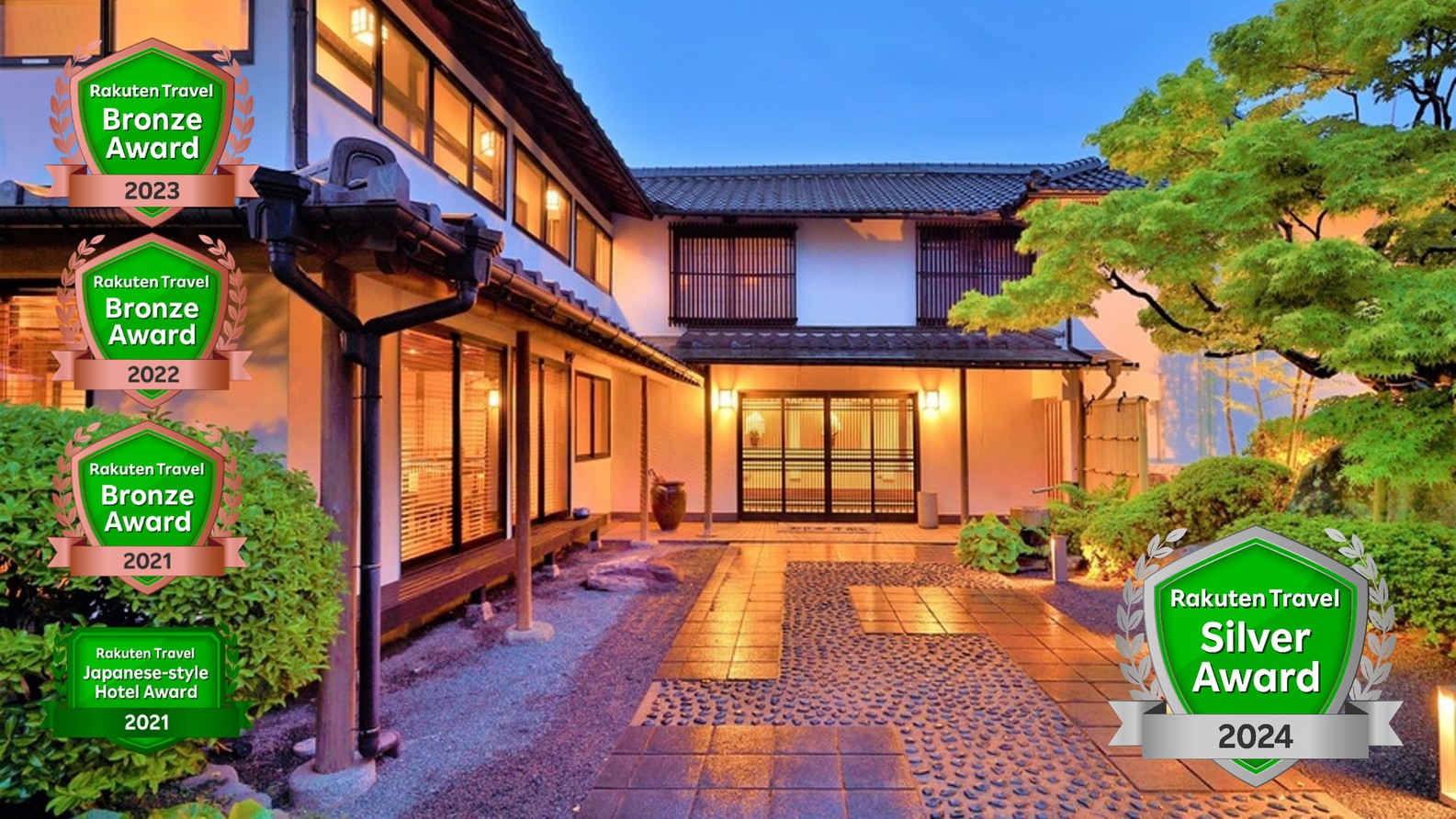 小天温泉　那古井館