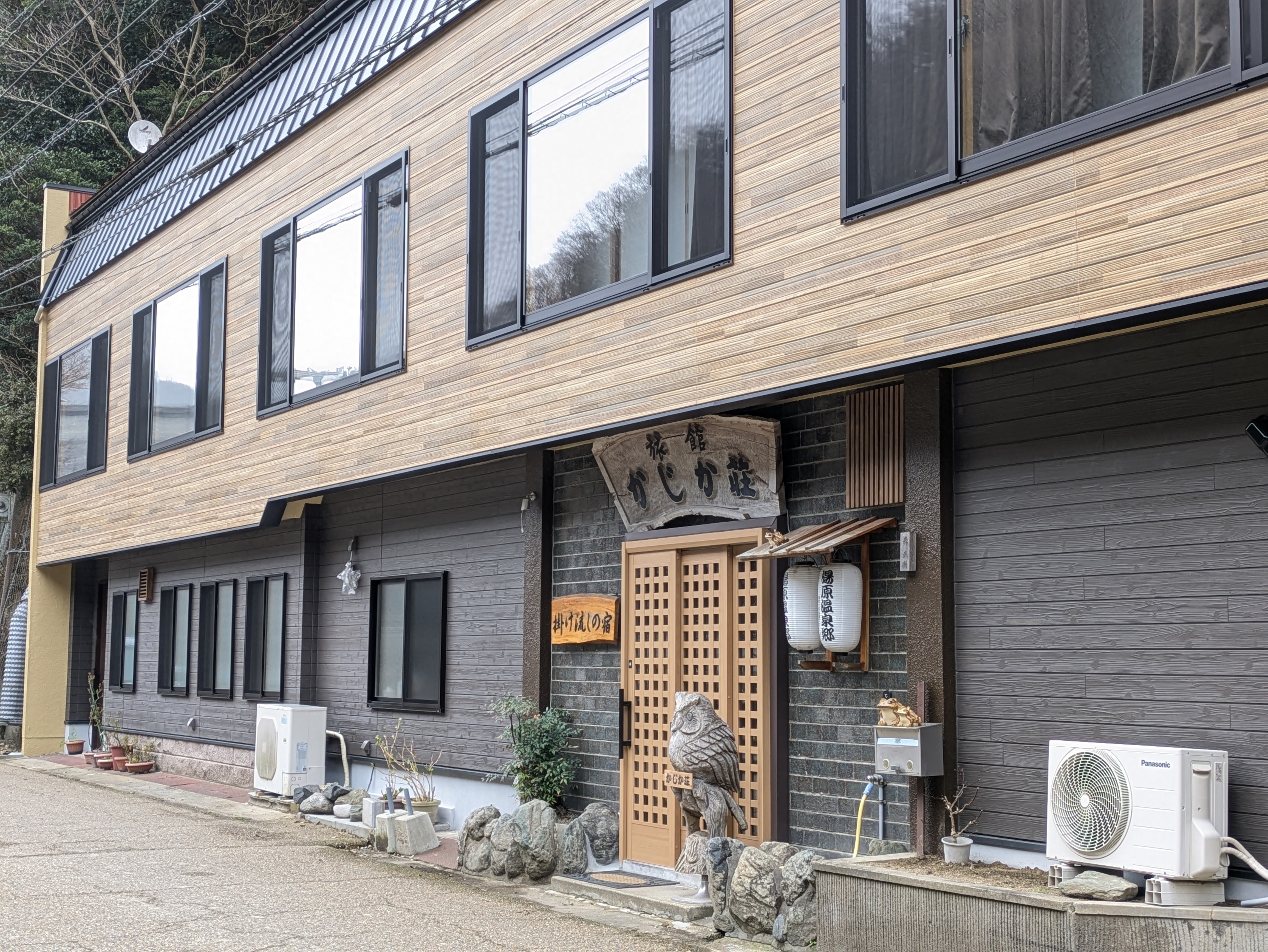 湯原温泉　旅館　かじか荘