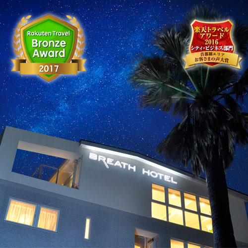BREATH HOTEL