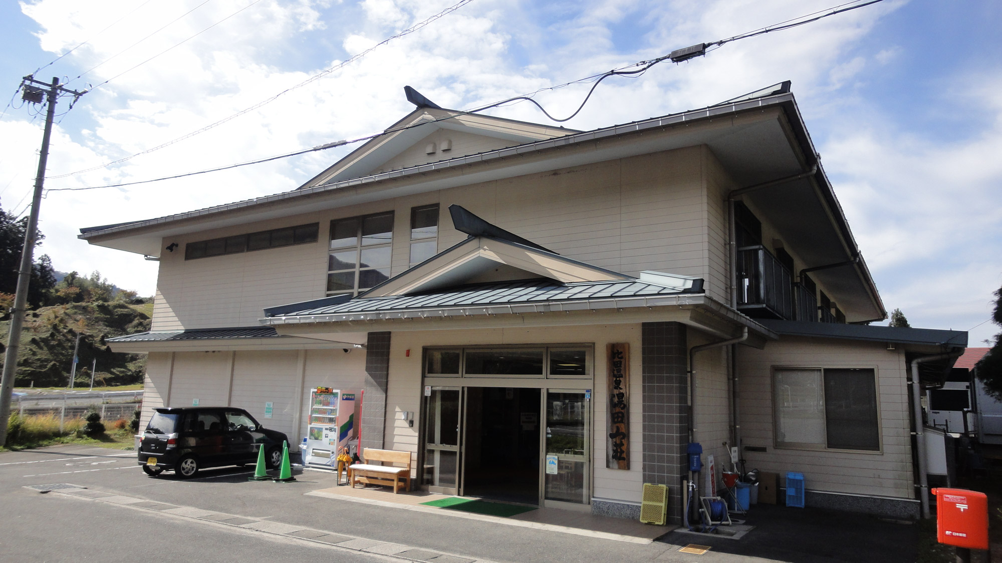 湯治の宿　湯田山荘