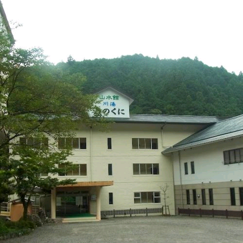 川湯温泉　山水館　川湯きのくに