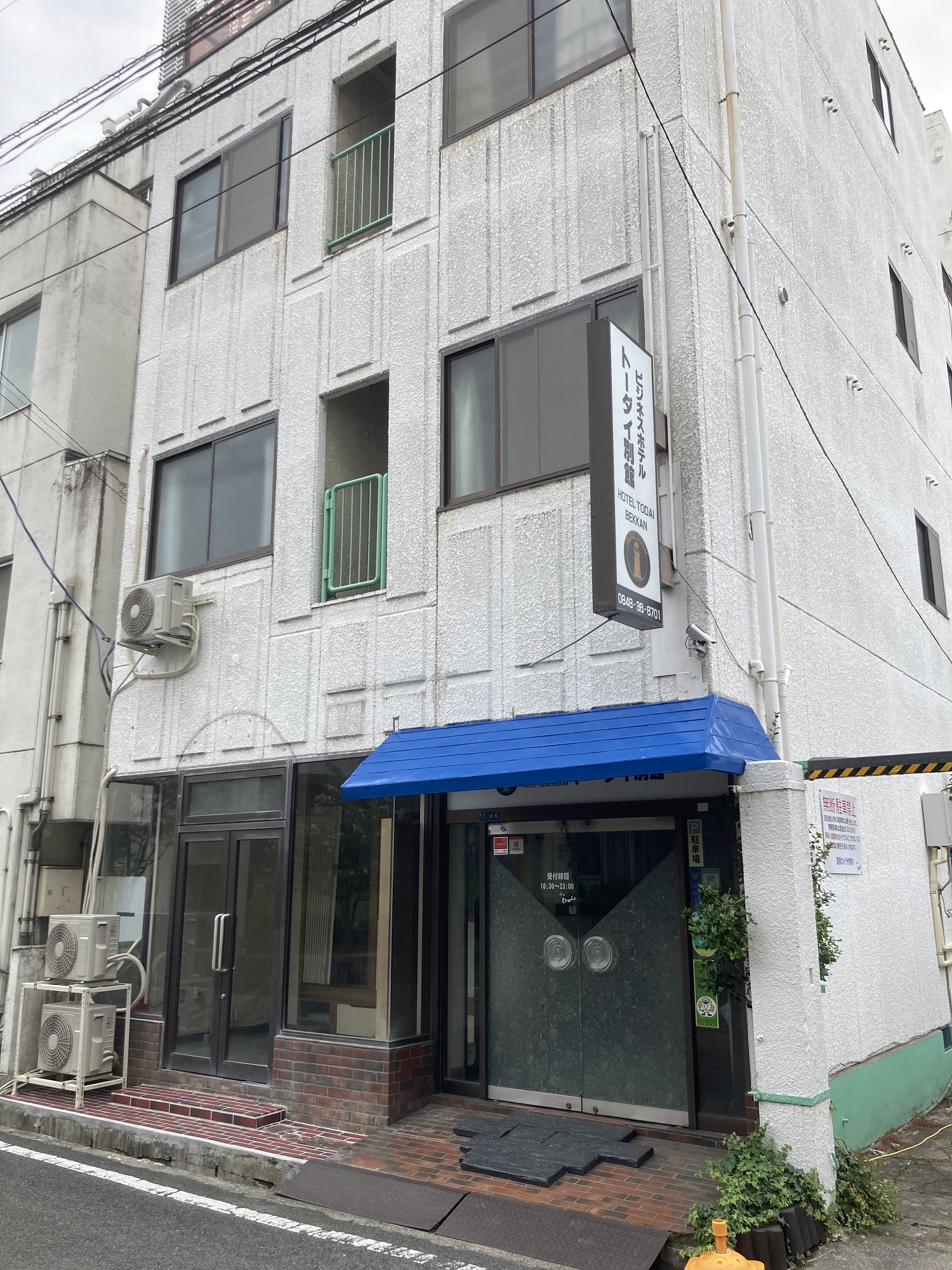 ホテルトーダイ 別館