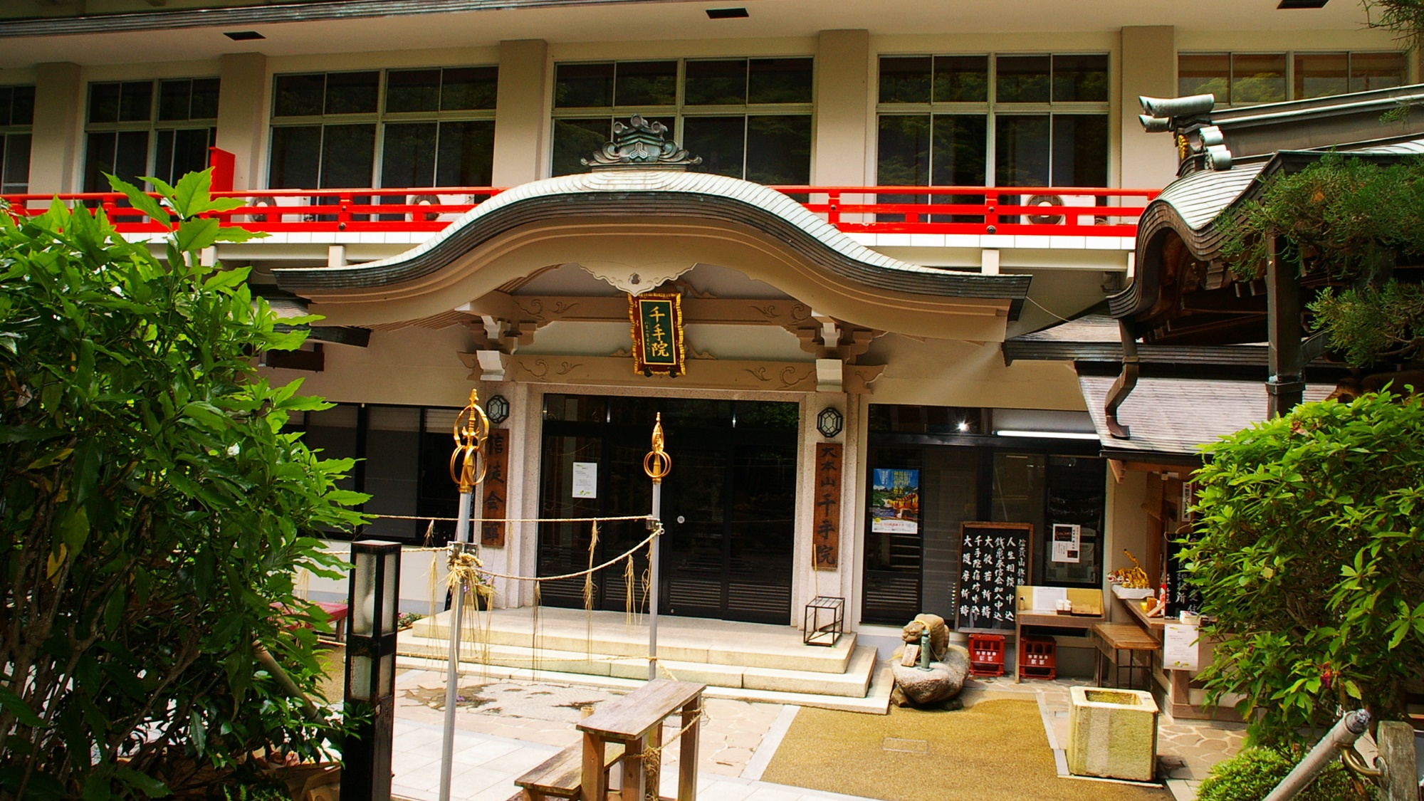 信貴山大本山 千手院