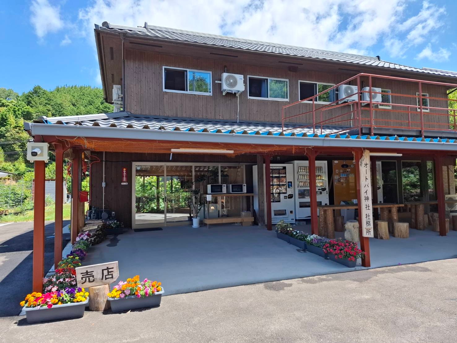 ライダーズハウスくすの森