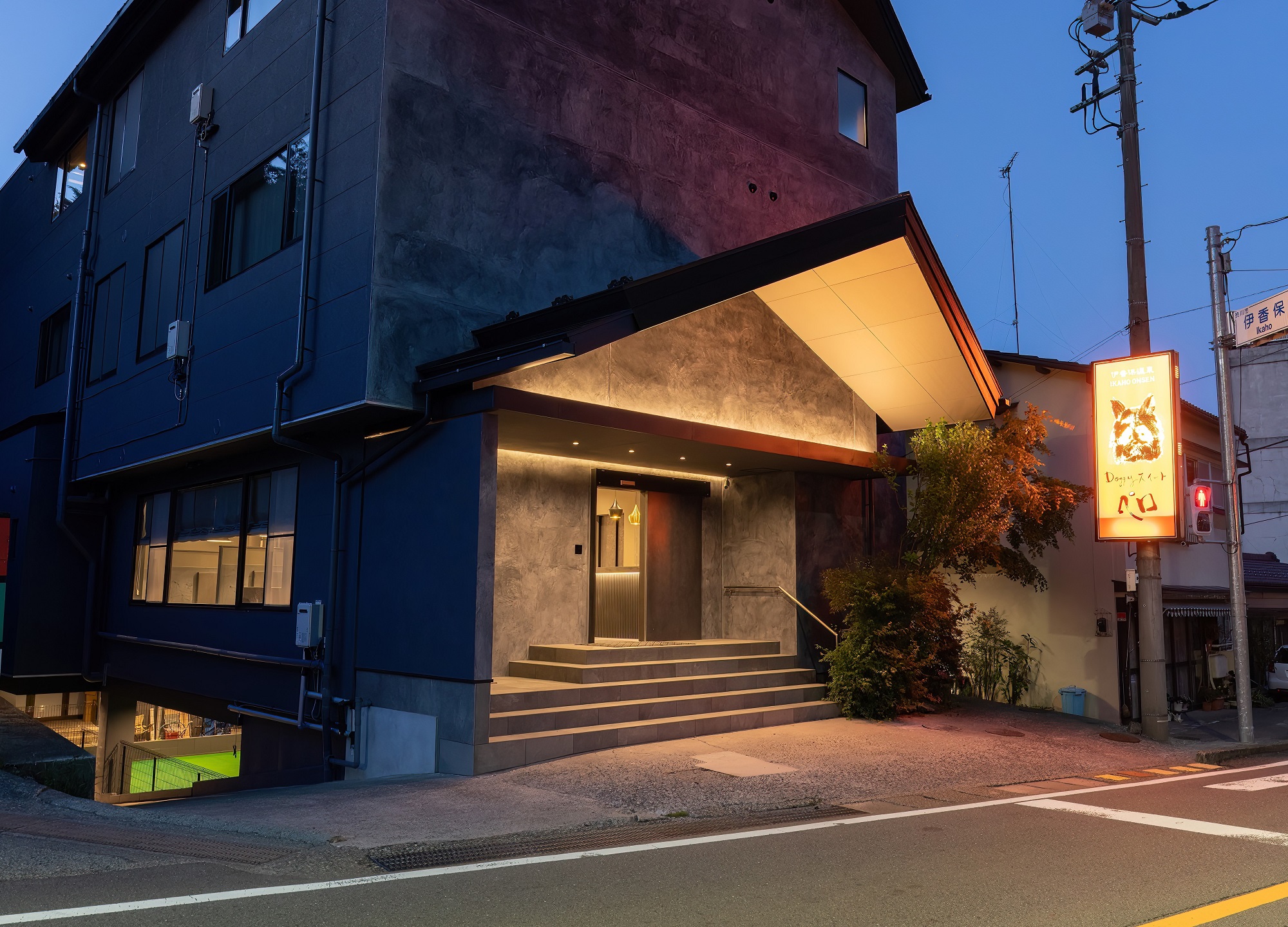 伊香保温泉 Doggyスイート ペロ