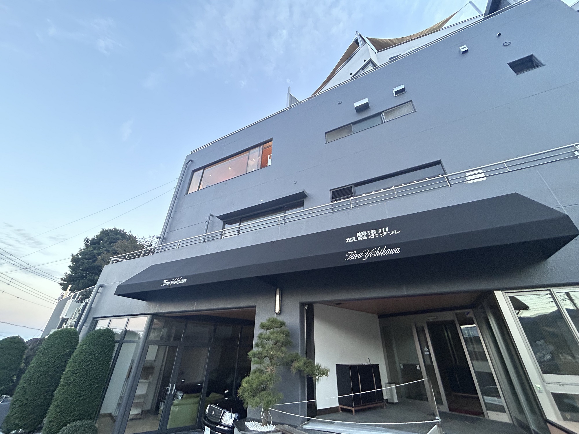 鶴吉川温泉ホテル