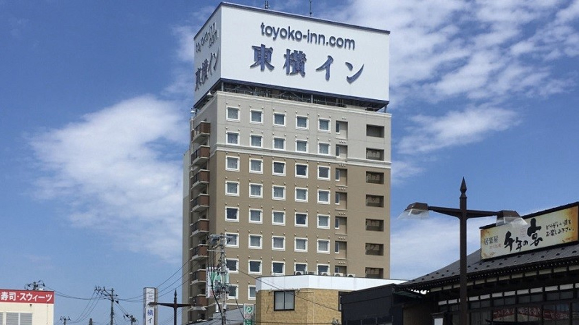 東横イン八戸駅前