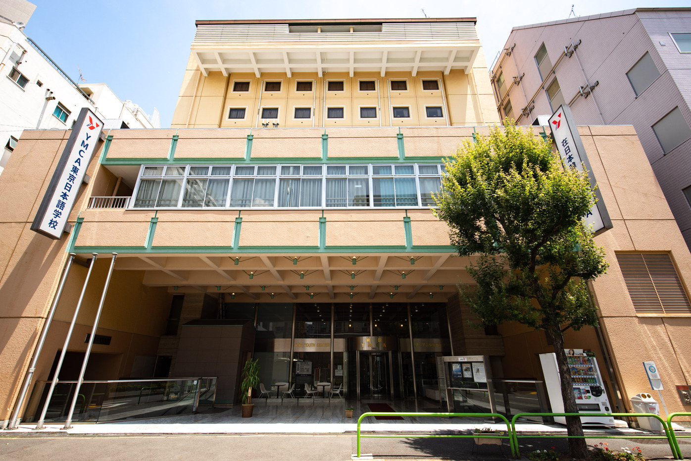 YMCAアジア青少年センター