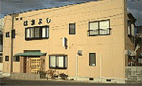 民宿　はまよし