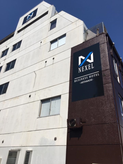 ビジネスホテル ネクセル 秋田町