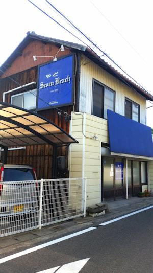 やど Seven Beach ＜直島＞ 写真