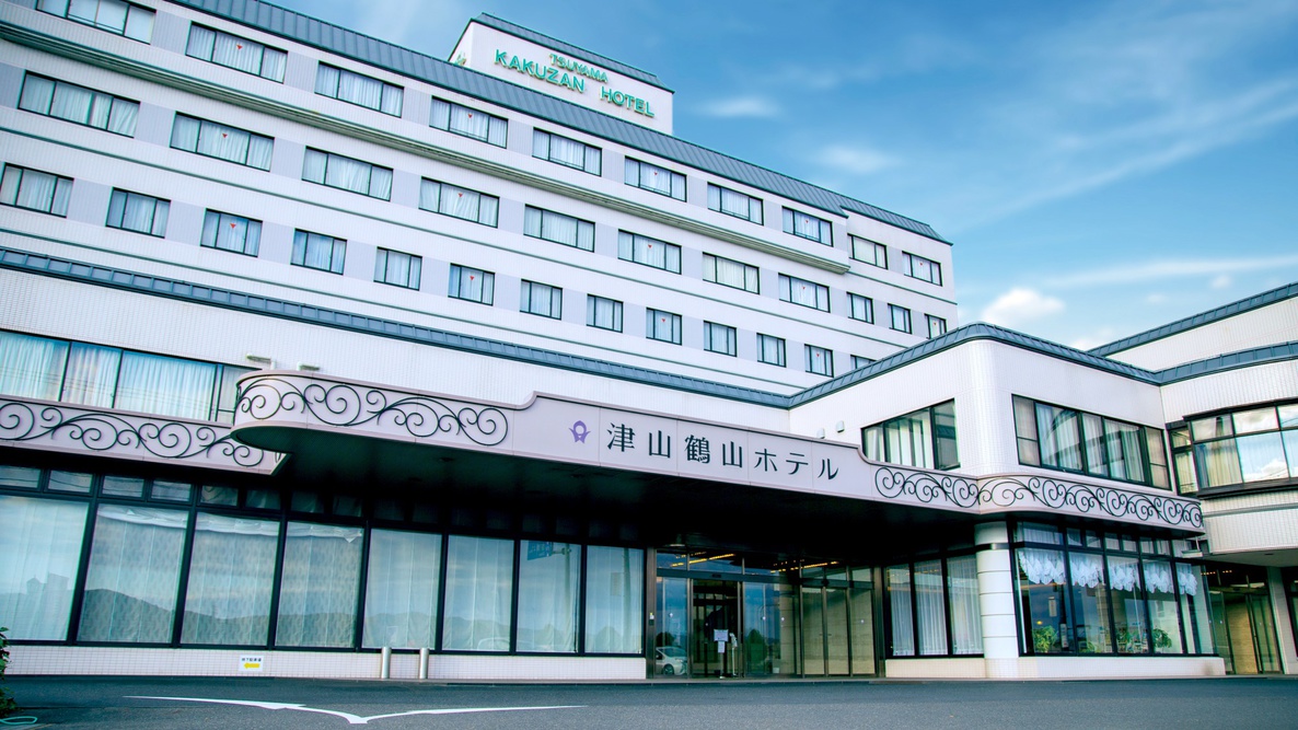津山鶴山ホテル