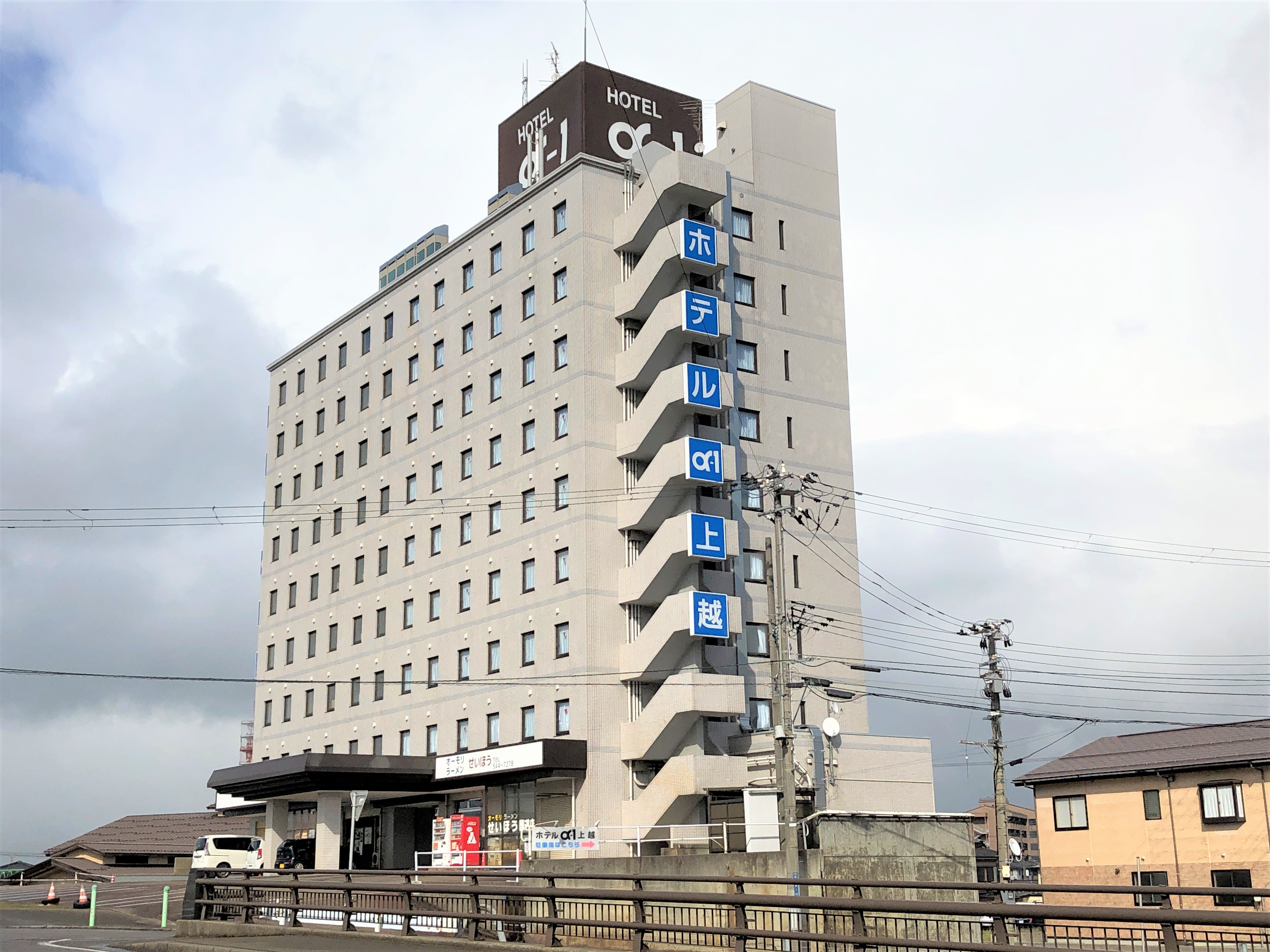 ホテルアルファーワン上越