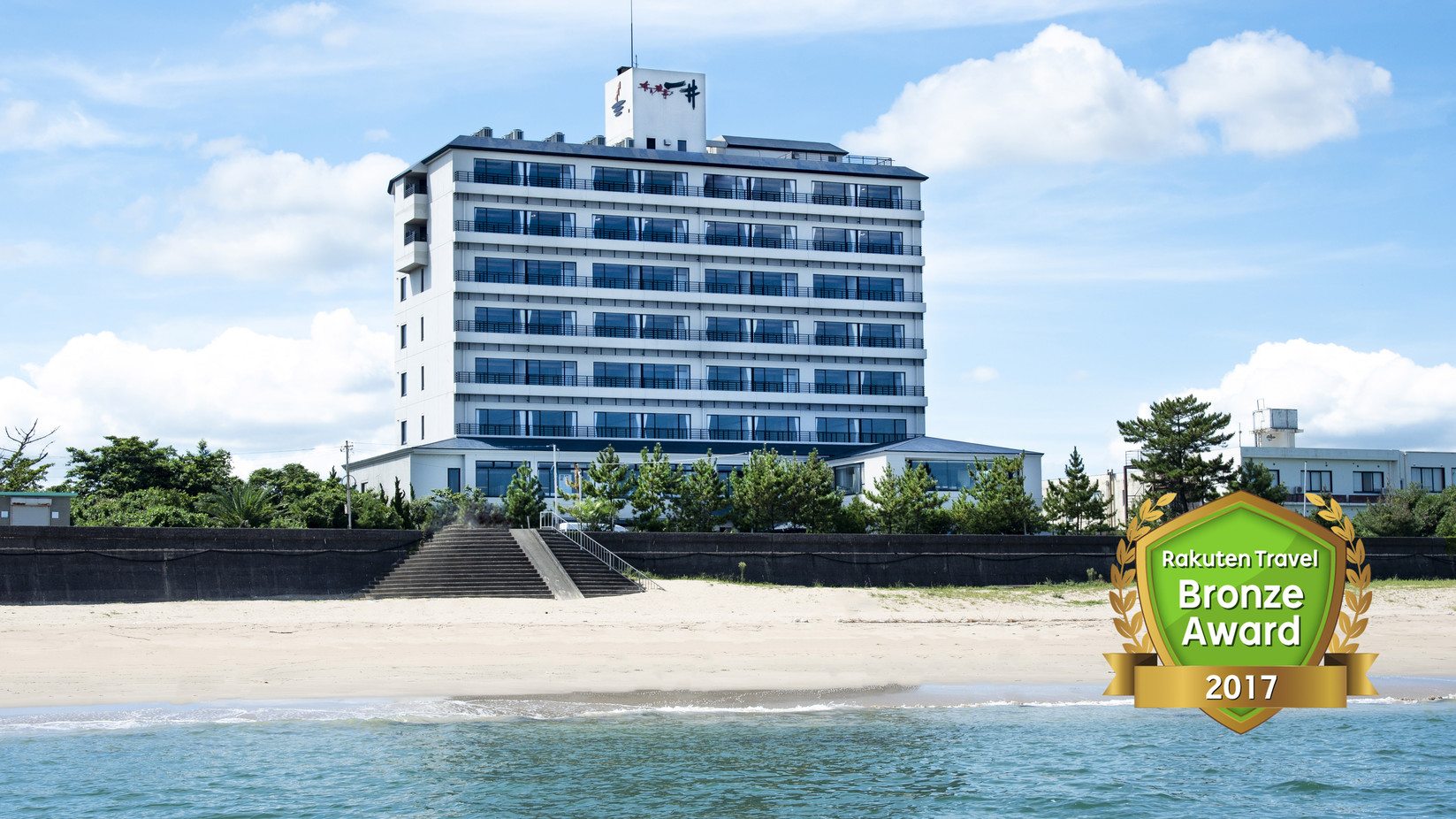 浜の雅亭 一井