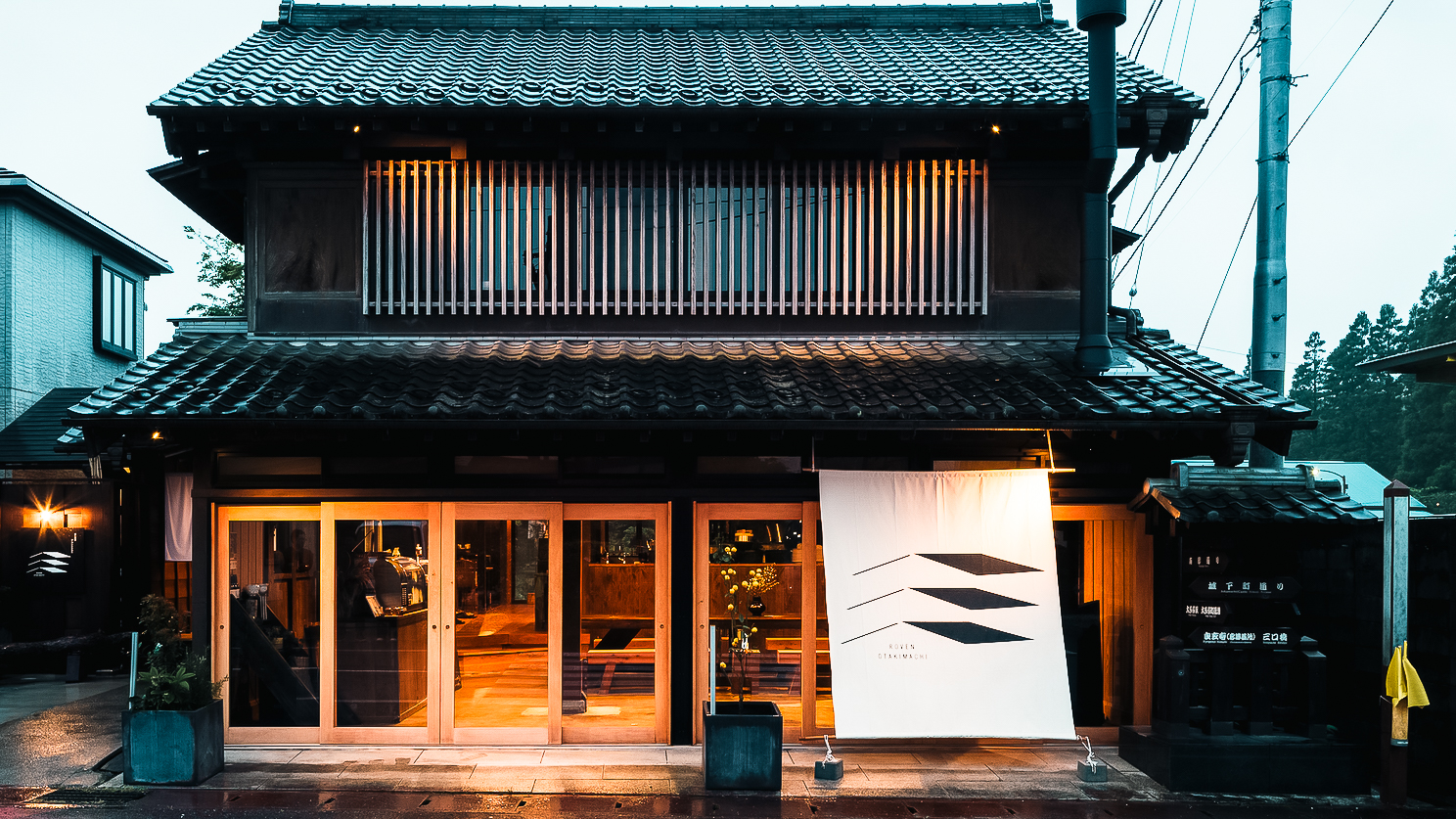 宿と食事 ローブン大多喜町