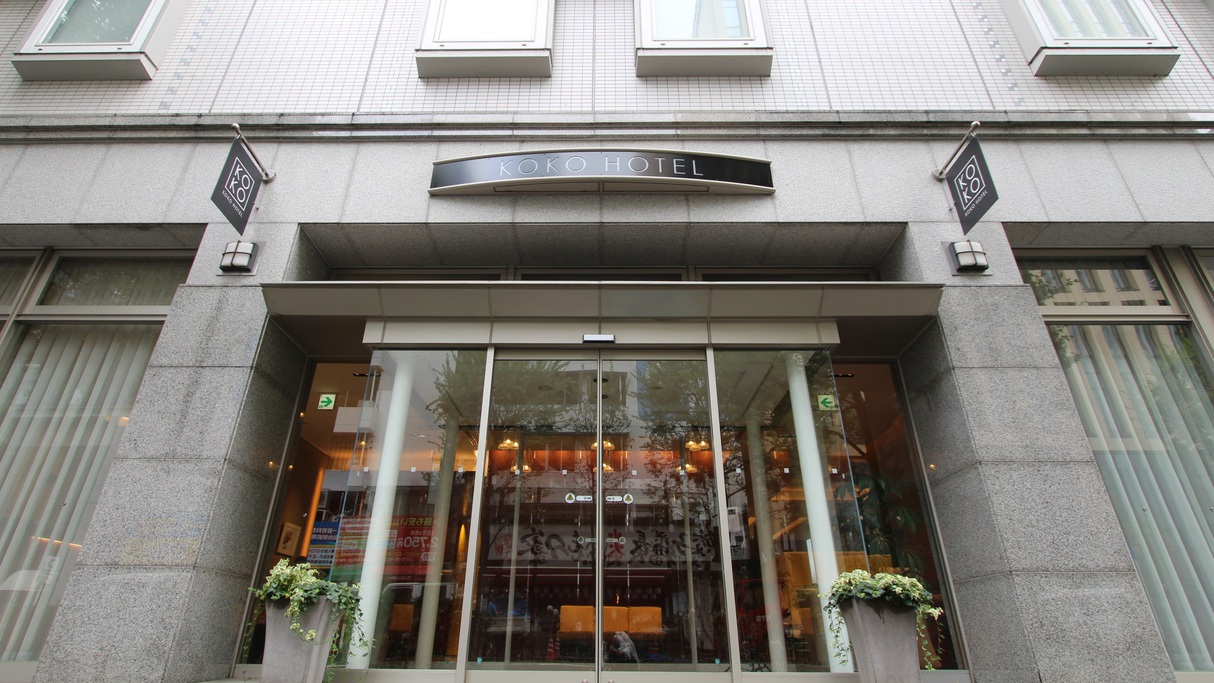 KOKO HOTEL 仙台駅前West 写真